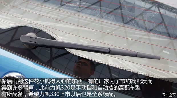 力帆重慶力帆力帆3302013款 基本型