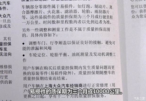 大众上海大众途观2012款 2.0TSI 自动四驱菁英版