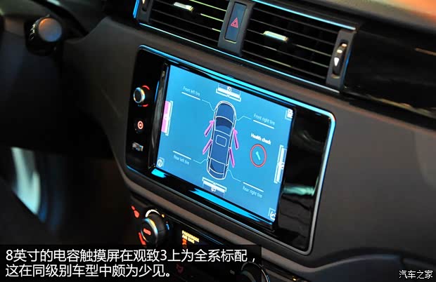 观致观致汽车观致32013款 1.6T 基本型