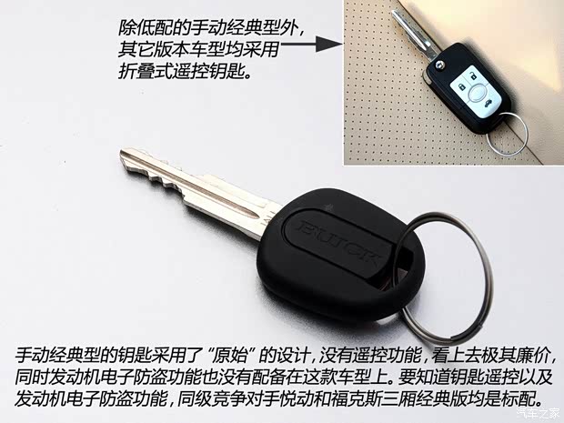 别克通用别克凯越2013款 1.5L 手动经典型