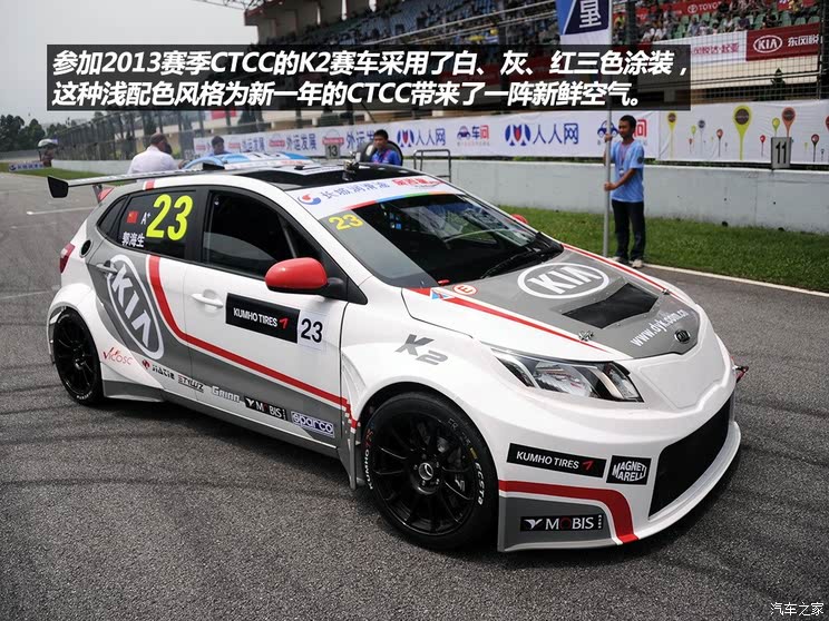 首页 改装/赛事 赛车解析 正文   [汽车之家 赛事]  可能有些喜欢起亚