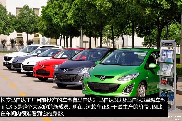 馬自達長安馬自達馬自達CX-52013款 基本型