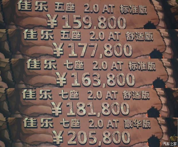 起亞起亞(進(jìn)口)新佳樂2013款 2.0L 7座自動舒適版