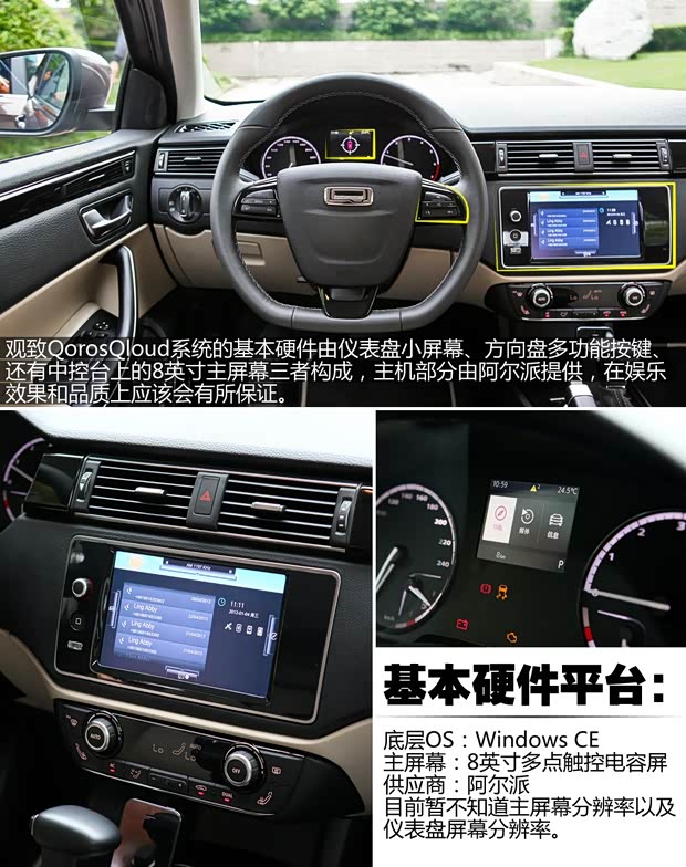 觀致觀致汽車觀致32013款 1.6T 基本型