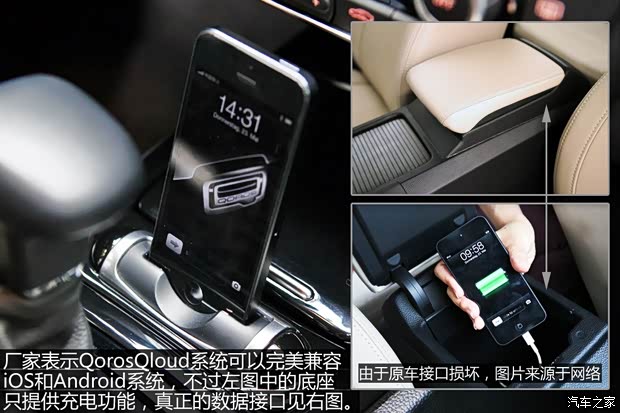 觀致觀致汽車觀致32013款 1.6T 基本型