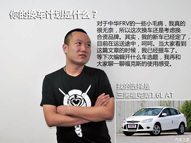 中华华晨中华中华骏捷FRV2010款 1.3L 手动豪华型 中华华晨中华中华骏捷FRV2010款 1.3L 手动豪华型