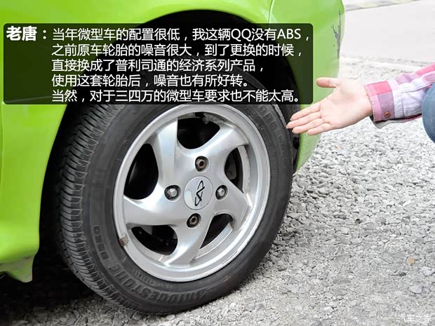 奇瑞奇瑞汽车奇瑞QQ32006款 1.1L 手动舒适型 奇瑞奇瑞汽车奇瑞QQ32006款 1.1L 手动舒适型