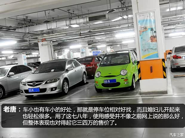 奇瑞奇瑞汽车奇瑞QQ32006款 1.1L 手动舒适型 奇瑞奇瑞汽车奇瑞QQ32006款 1.1L 手动舒适型