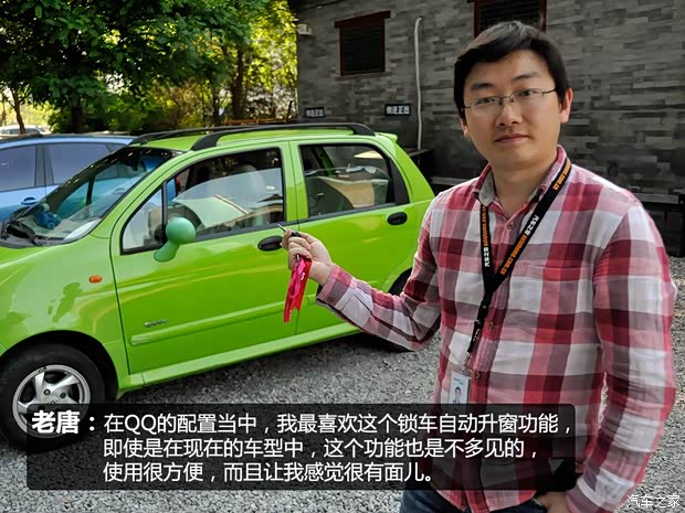 奇瑞奇瑞汽车奇瑞QQ32006款 1.1L 手动舒适型 奇瑞奇瑞汽车奇瑞QQ32006款 1.1L 手动舒适型