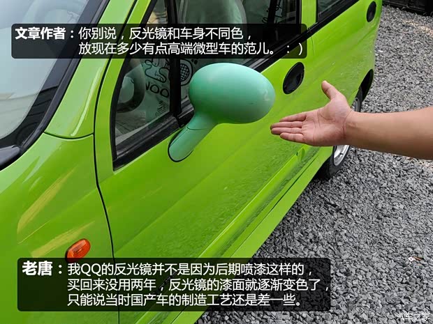 奇瑞奇瑞汽车奇瑞QQ32006款 1.1L 手动舒适型 奇瑞奇瑞汽车奇瑞QQ32006款 1.1L 手动舒适型