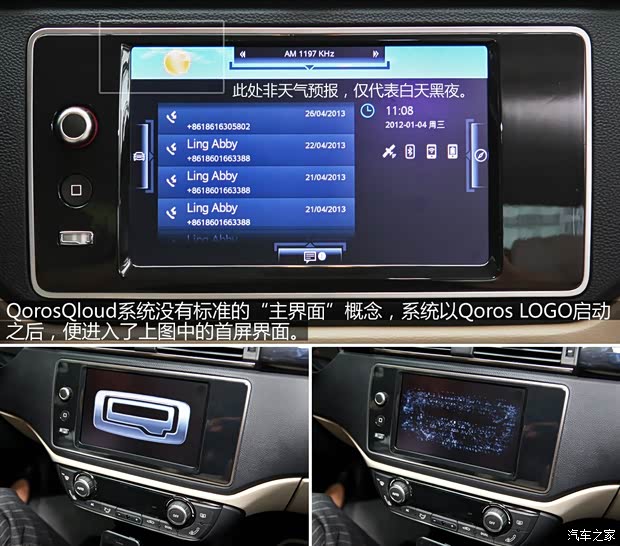 觀致觀致汽車觀致32013款 1.6T 基本型