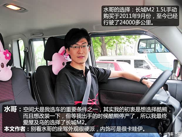 长城长城汽车长城M22010款 1.5L 手动豪华型 长城长城汽车长城M22010款 1.5L 手动豪华型