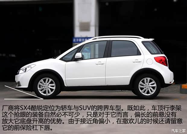 鈴木長(zhǎng)安鈴木天語(yǔ) SX42013款 酷銳 手動(dòng)基本型