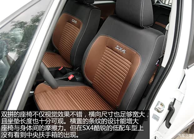 鈴木長安鈴木天語 SX42013款 酷銳 手動基本型 鈴木長安鈴木天語 SX42013款 酷銳 手動基本型