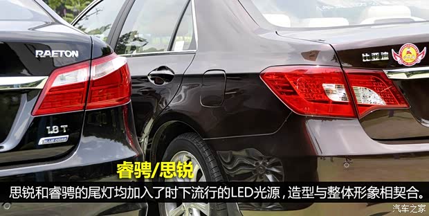 比亞迪比亞迪思銳2013款 1.5TID 自動尊貴型