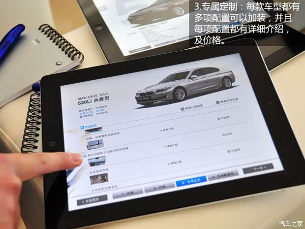 寶馬華晨寶馬寶馬5系2013款 535Li 行政型