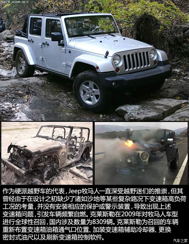 JeepJeep牧马人2010款 3.8L 四门版 撒哈拉