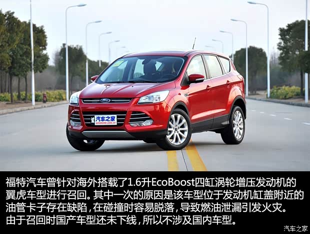 福特长安福特翼虎2013款 1.6L GTDi 两驱舒适型