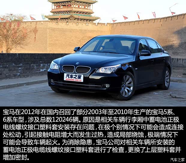 宝马华晨宝马宝马5系2009款 530Li 豪华型
