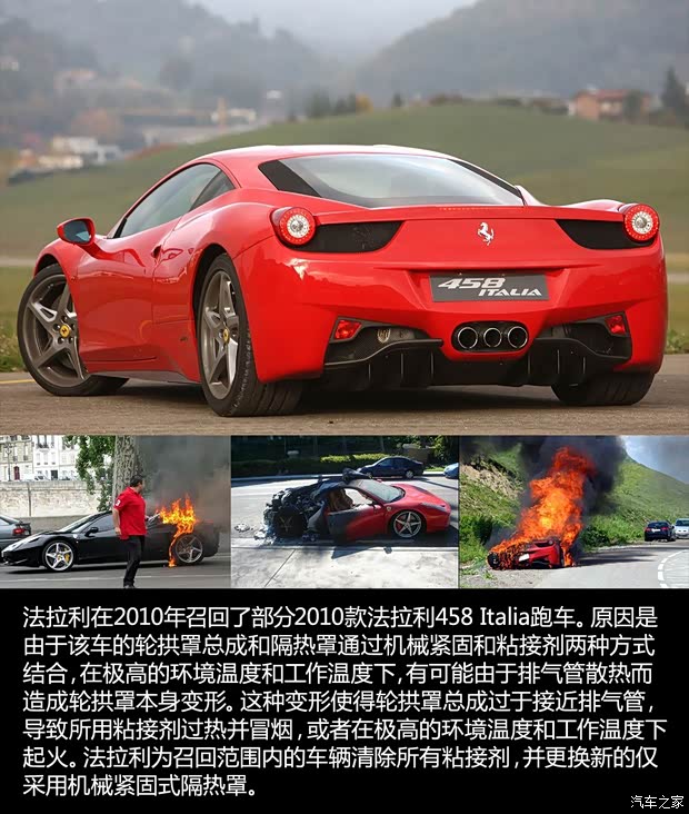 法拉利法拉利法拉利4582011款 4.5 Italia
