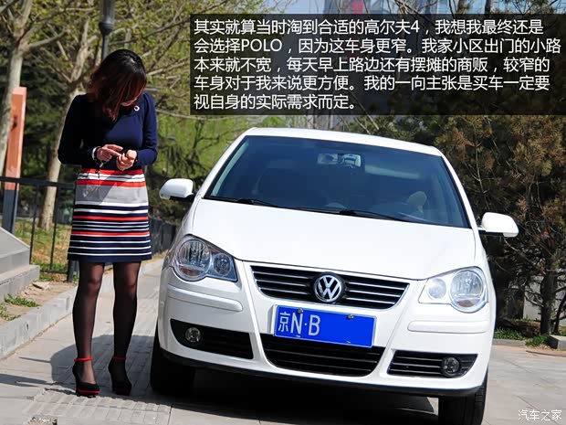 大眾上海大眾POLO2007款 勁情 1.4L 自動(dòng)風(fēng)尚版 大眾上海大眾POLO2007款 勁情 1.4L 自動(dòng)風(fēng)尚版