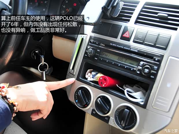 大眾上海大眾POLO2007款 勁情 1.4L 自動(dòng)風(fēng)尚版 大眾上海大眾POLO2007款 勁情 1.4L 自動(dòng)風(fēng)尚版