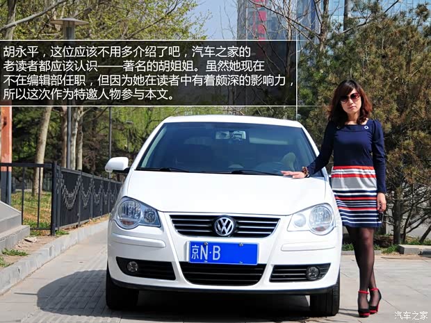 大眾上海大眾POLO2007款 勁情 1.4L 自動(dòng)風(fēng)尚版 大眾上海大眾POLO2007款 勁情 1.4L 自動(dòng)風(fēng)尚版