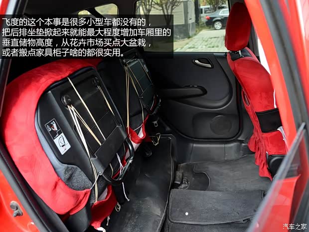 本田廣汽本田飛度2007款 1.5L CVT舒適版