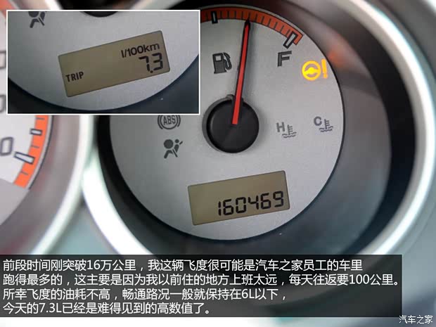 本田廣汽本田飛度2007款 1.5L CVT舒適版