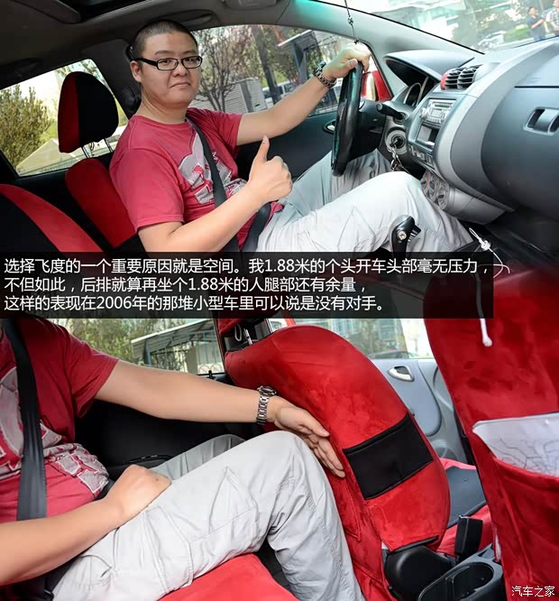 本田廣汽本田飛度2007款 1.5L CVT舒適版