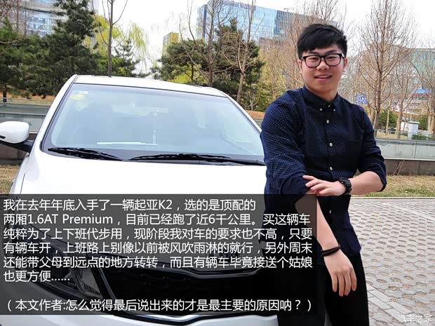 起亞東風悅達起亞起亞K22012款 兩廂 1.6L AT Premium紀念版
