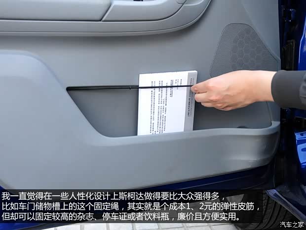 斯柯達(dá)上海大眾斯柯達(dá)晶銳2012款 1.4L 自動(dòng)晶靈版 斯柯達(dá)上海大眾斯柯達(dá)晶銳2012款 1.4L 自動(dòng)晶靈版