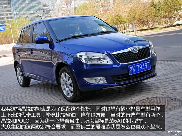 斯柯達(dá)上海大眾斯柯達(dá)晶銳2012款 1.4L 自動(dòng)晶靈版 斯柯達(dá)上海大眾斯柯達(dá)晶銳2012款 1.4L 自動(dòng)晶靈版