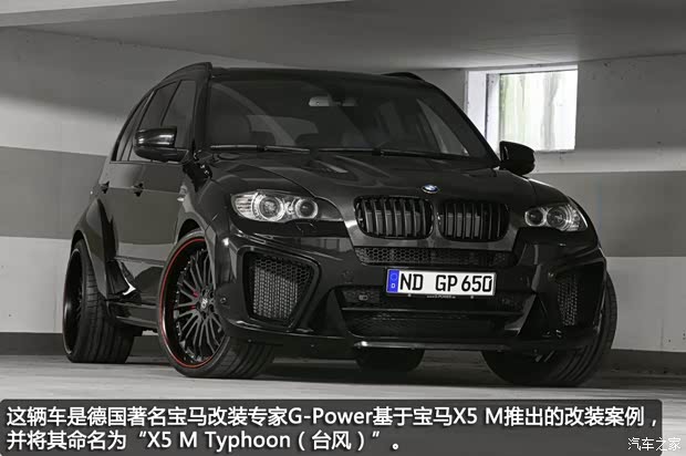 宝马宝马M宝马X5 M2010款 X5 M