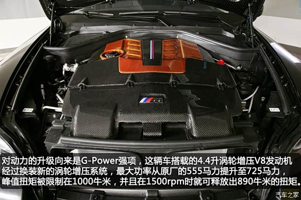 宝马宝马M宝马X5 M2010款 X5 M
