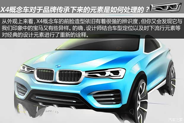 寶馬寶馬(進口)寶馬X42013款 Concept