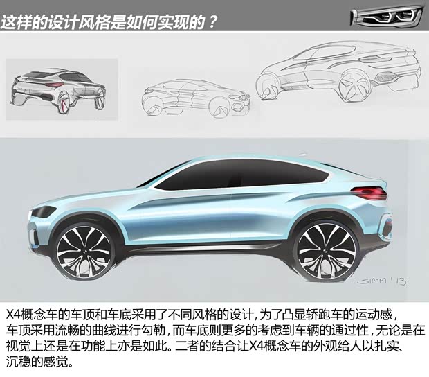 寶馬寶馬(進口)寶馬X42013款 Concept