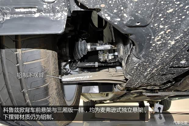 雪佛兰通用雪佛兰科鲁兹2013款 掀背版基本型 雪佛兰通用雪佛兰科鲁兹2013款 掀背版基本型