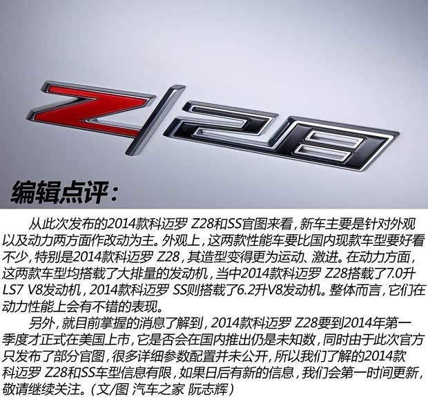 雪佛蘭雪佛蘭(進(jìn)口)科邁羅Camaro2014款 Z28 雪佛蘭雪佛蘭(進(jìn)口)科邁羅Camaro2014款 Z28