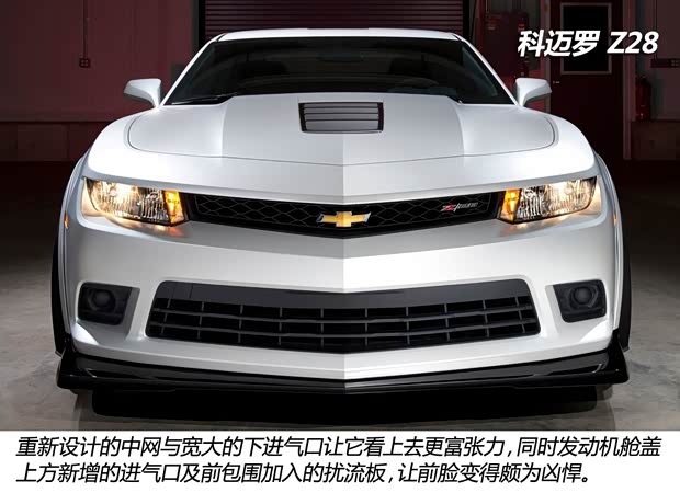 雪佛蘭雪佛蘭(進(jìn)口)科邁羅Camaro2014款 Z28 雪佛蘭雪佛蘭(進(jìn)口)科邁羅Camaro2014款 Z28