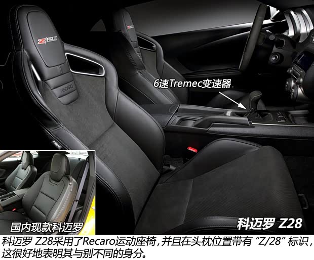 雪佛蘭雪佛蘭(進(jìn)口)科邁羅Camaro2014款 Z28 雪佛蘭雪佛蘭(進(jìn)口)科邁羅Camaro2014款 Z28