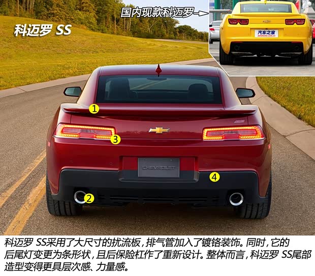 雪佛蘭雪佛蘭(進(jìn)口)科邁羅Camaro2014款 SS 雪佛蘭雪佛蘭(進(jìn)口)科邁羅Camaro2014款 SS