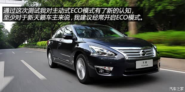 日產(chǎn)東風日產(chǎn)天籟2013款 2.5L XL-NAVI Tech智享版 日產(chǎn)東風日產(chǎn)天籟2013款 2.5L XL-NAVI Tech智享版