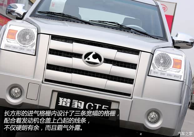 獵豹汽車獵豹汽車獵豹CT52011款 2.5L柴油四驅(qū)YZK1030CS