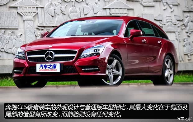 奔驰奔驰(进口)奔驰CLS级2013款 CLS350 猎装时尚型