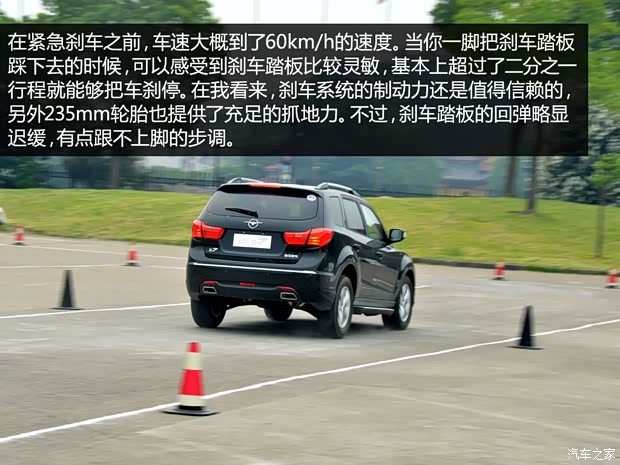 海马海马汽车海马S72013款 2.0L 自动智享型