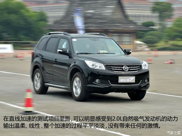 海马海马汽车海马S72013款 2.0L 自动智享型