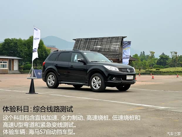 海马海马汽车海马S72013款 2.0L 自动智享型