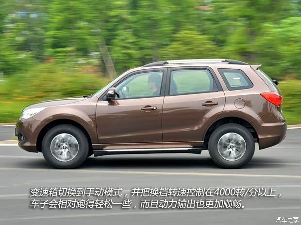 海马海马汽车海马S72013款 2.0L 自动智享型