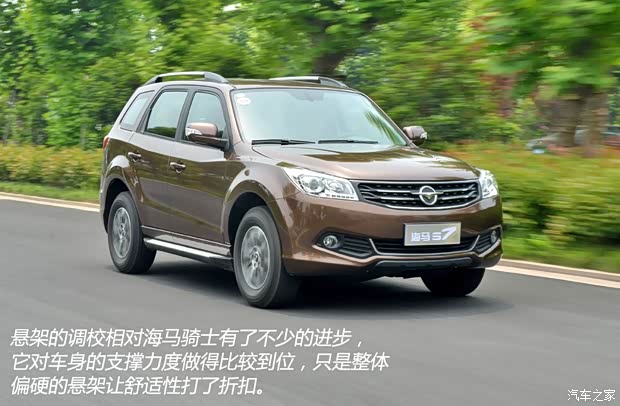 海马海马汽车海马S72013款 2.0L 自动智享型